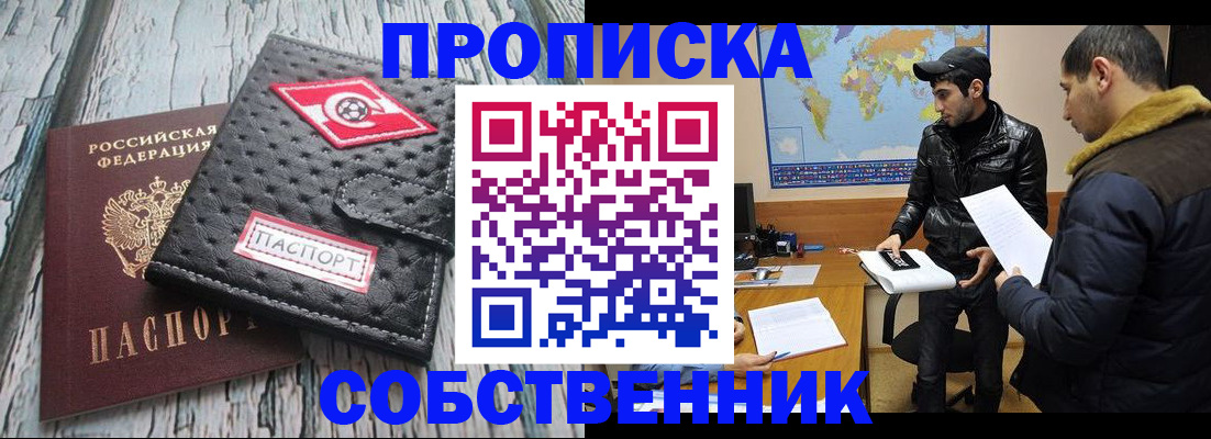 временная регистрация для школы в Микуни