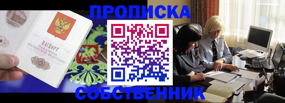 прописка для школы в Микуни