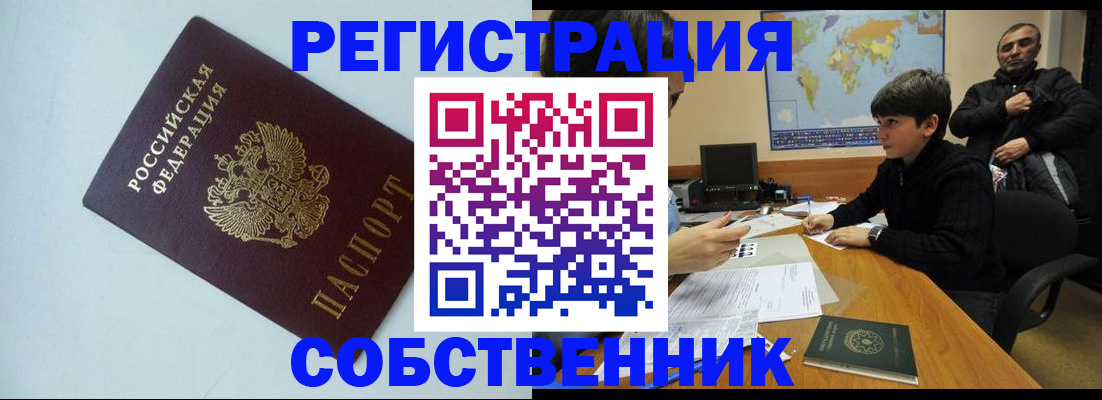 прописка регистрация в Микуни