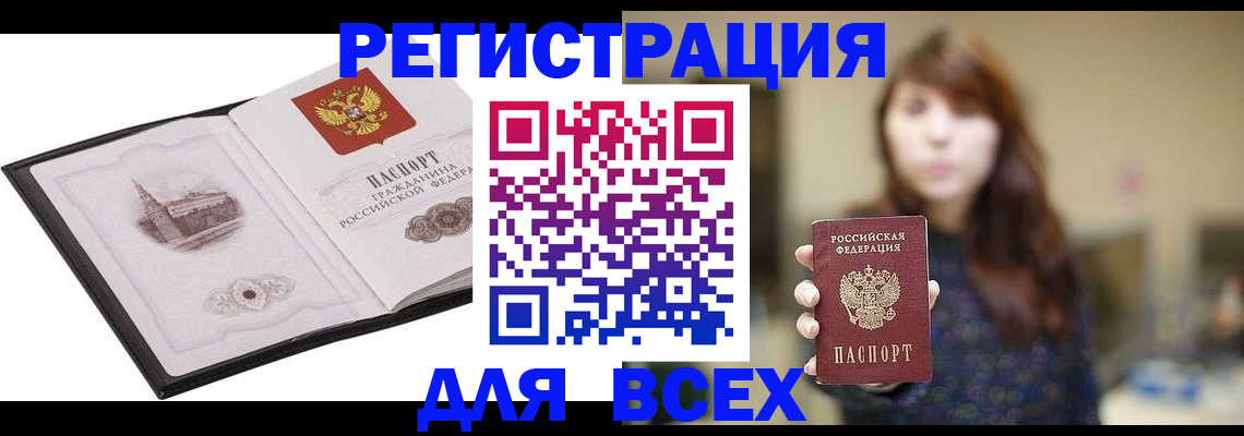 прописка в квартире в Микуни