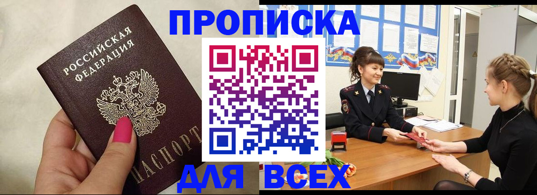 прописка иностранных граждан в Микуни