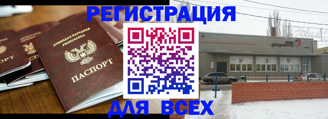 временная регистрация в квартире в Микуни